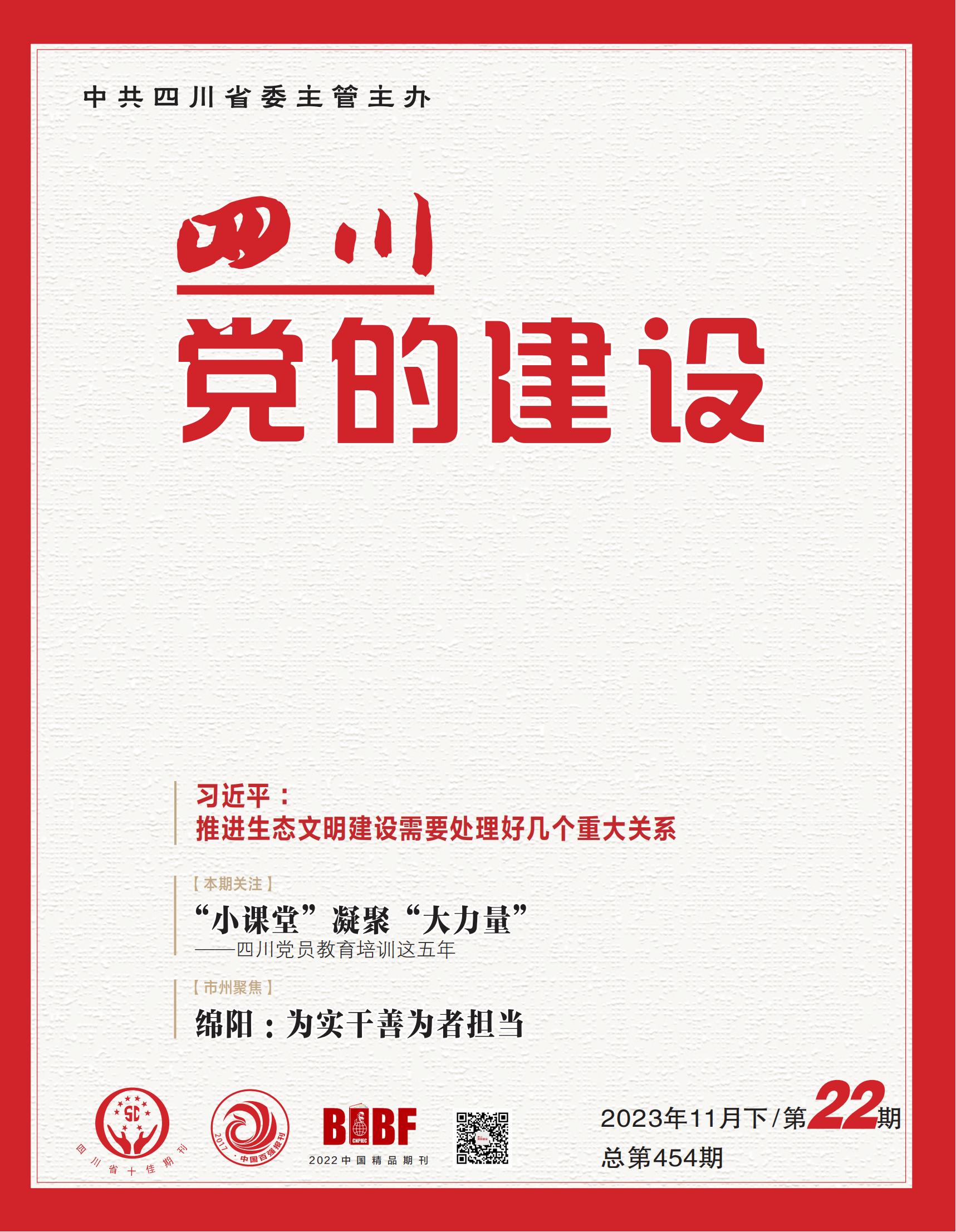 1719389972111249.jpg 当期杂志封面_00.jpg