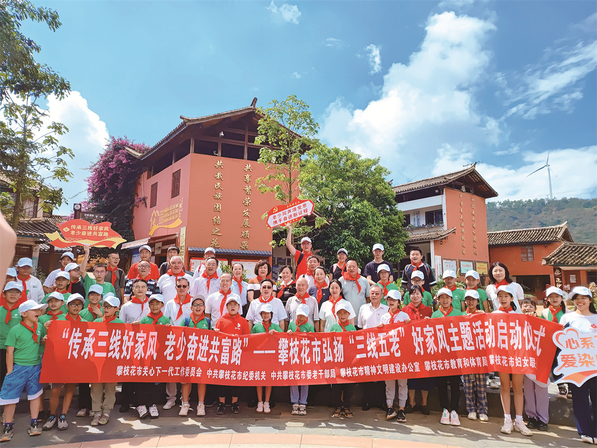 1725346265824091.jpg 新闻摄影攀枝花三线五老.jpg