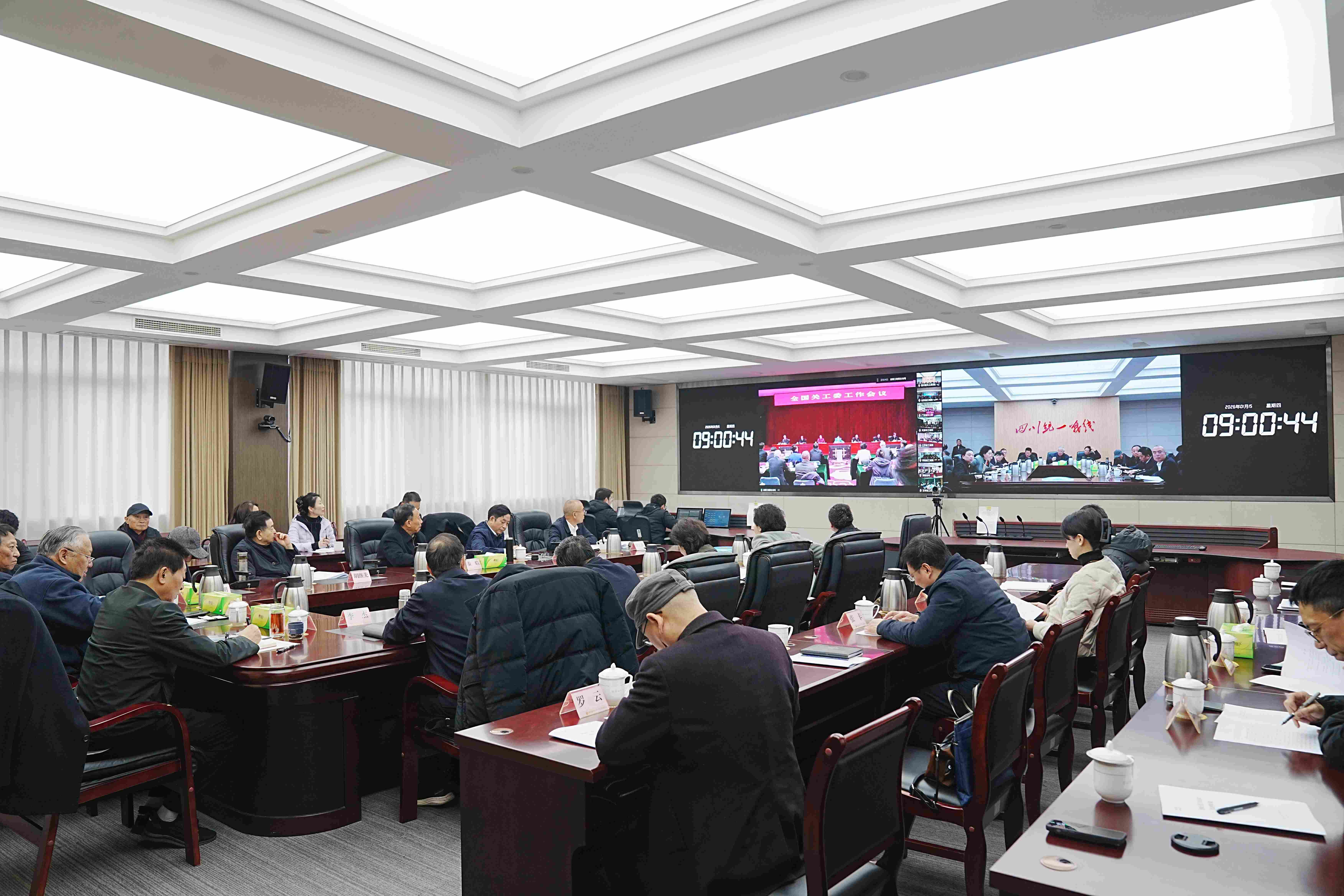 全国彩运网工作会议在北京召开